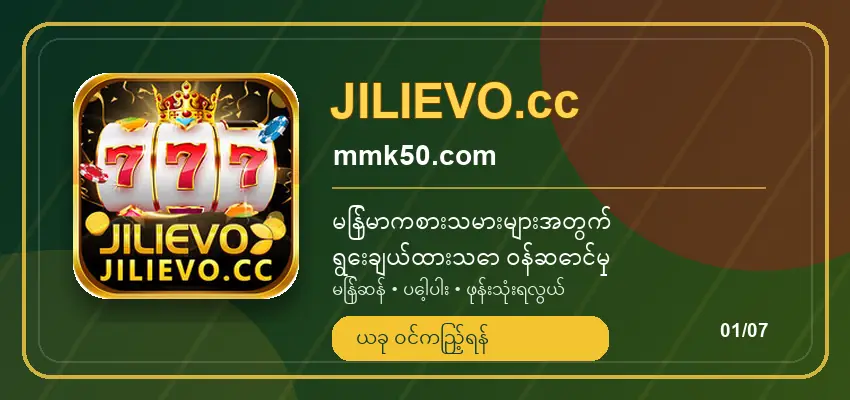 JILIEVO.cc · mmk50.com